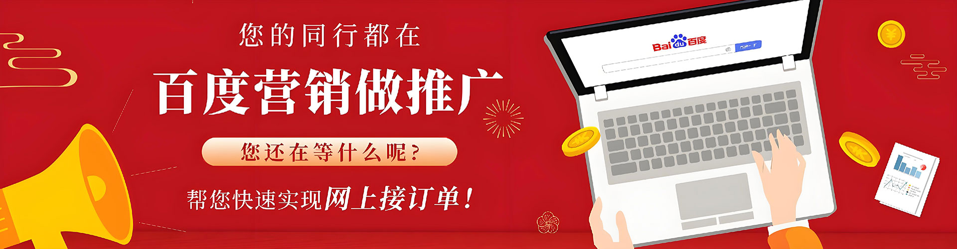 绥江百度运营推广